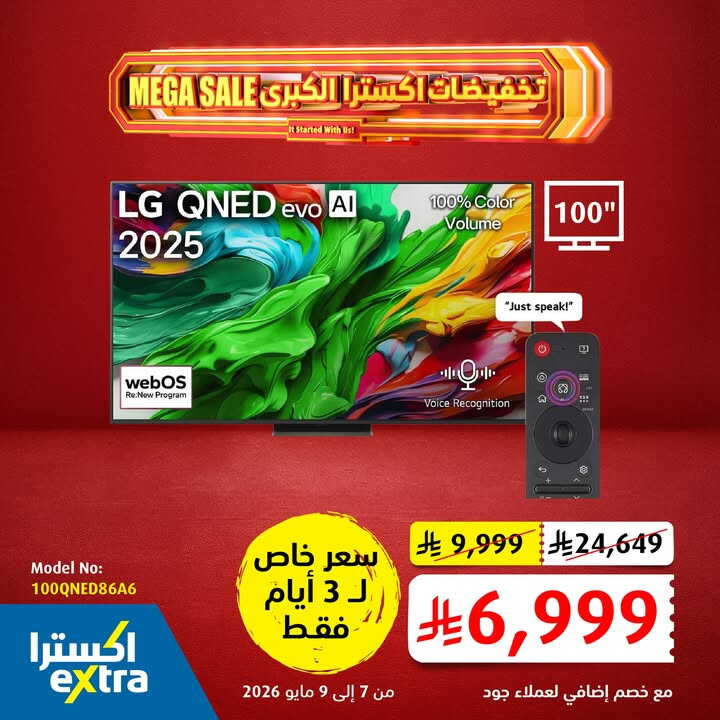 Sale in Extra