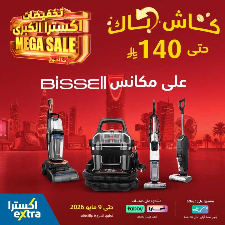 Sale in Extra