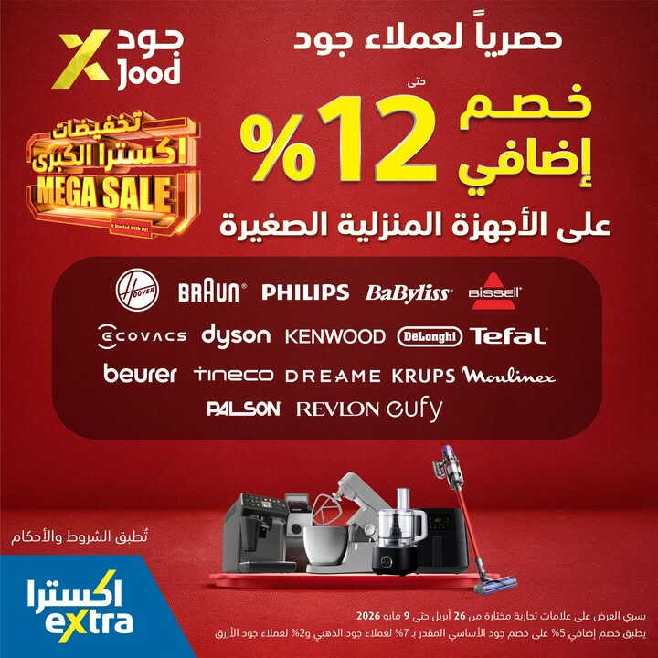 Sale in Extra