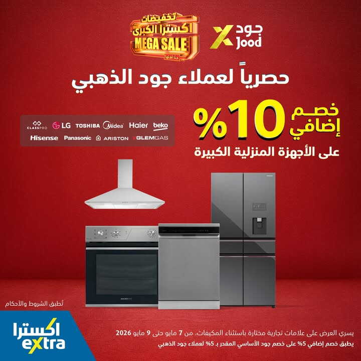 Sale in Extra
