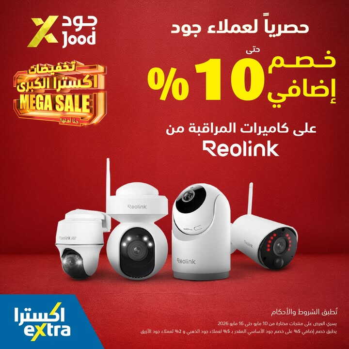 Sale in Extra