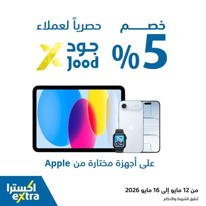 Sale in Extra