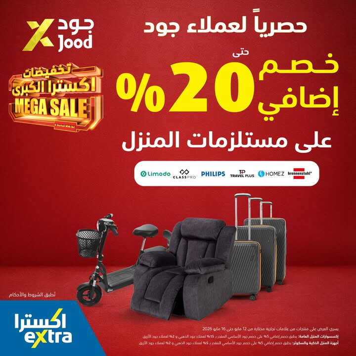 Sale in Extra