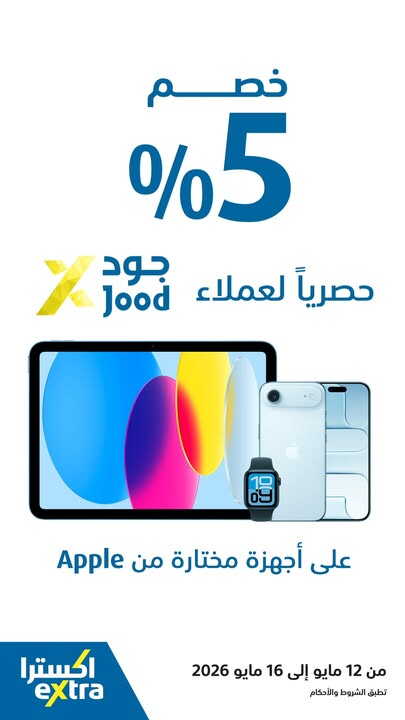 Sale in Extra