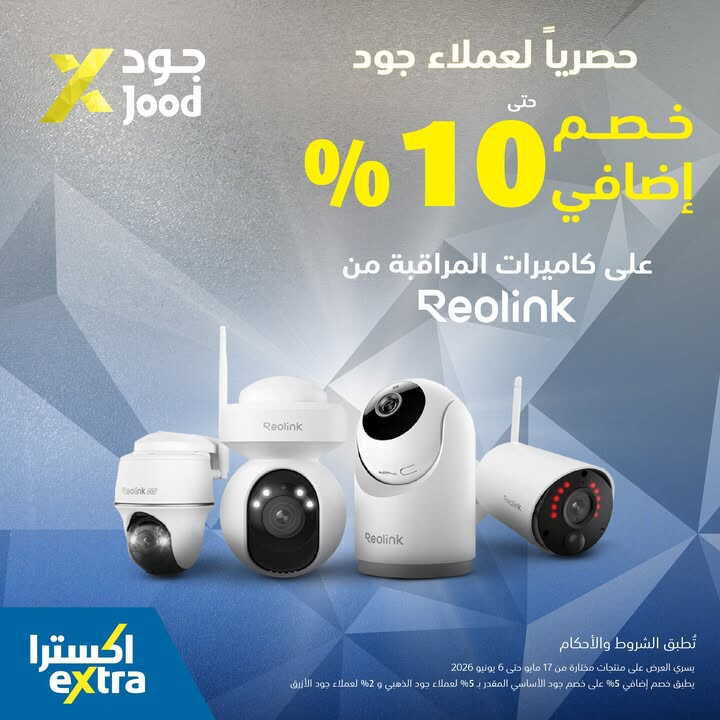 Sale in Extra