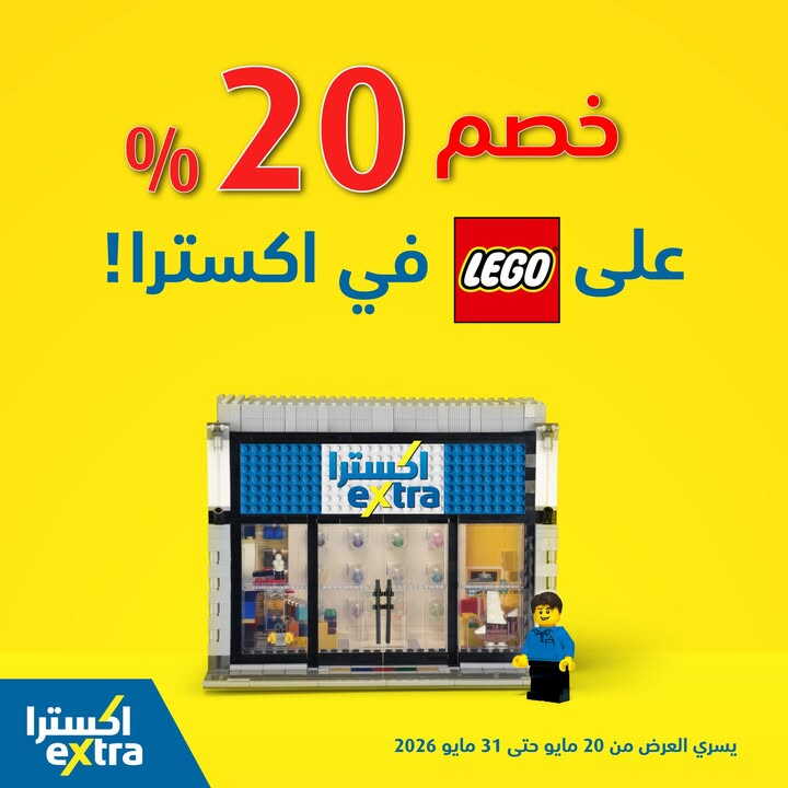 Sale in Extra