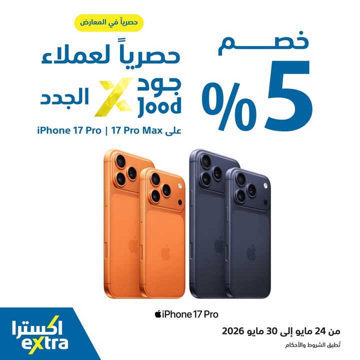 Sale in Extra