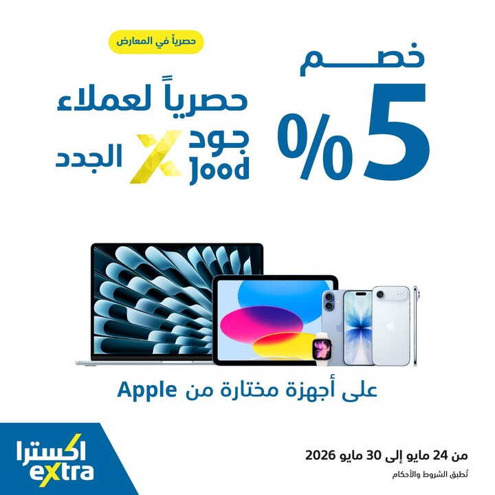 Sale in Extra