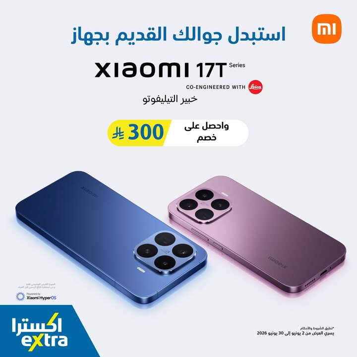 Sale in Extra