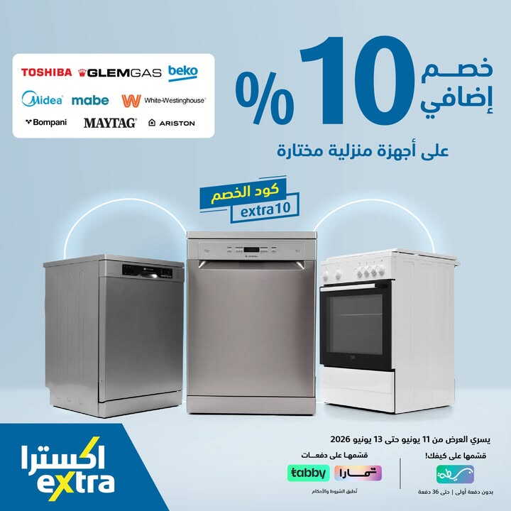 Sale in Extra