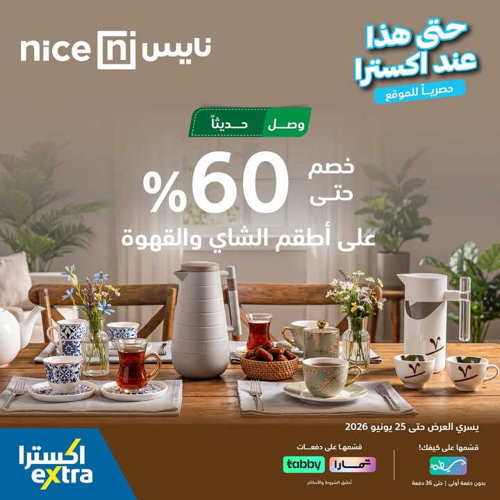 Sale in Extra