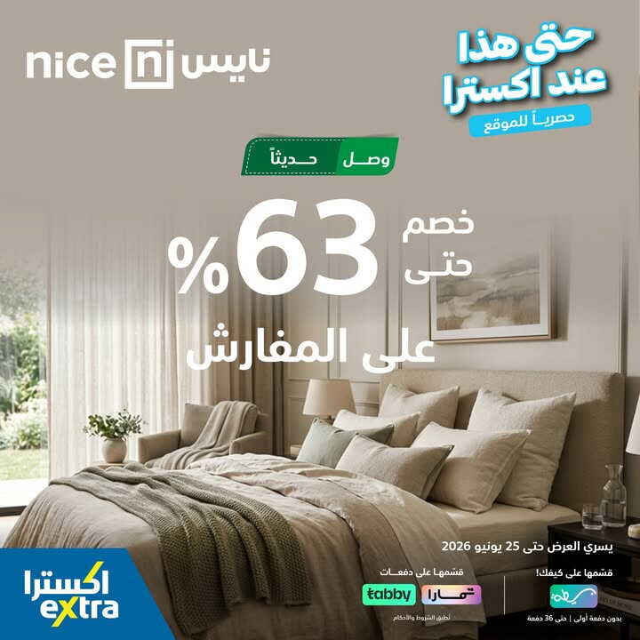Sale in Extra
