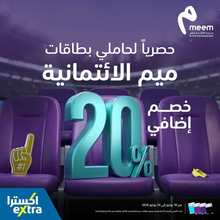 Sale in Extra