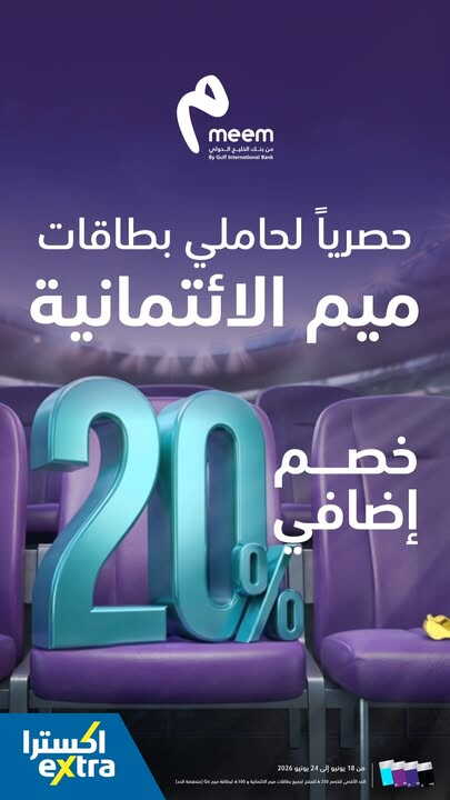 Sale in Extra