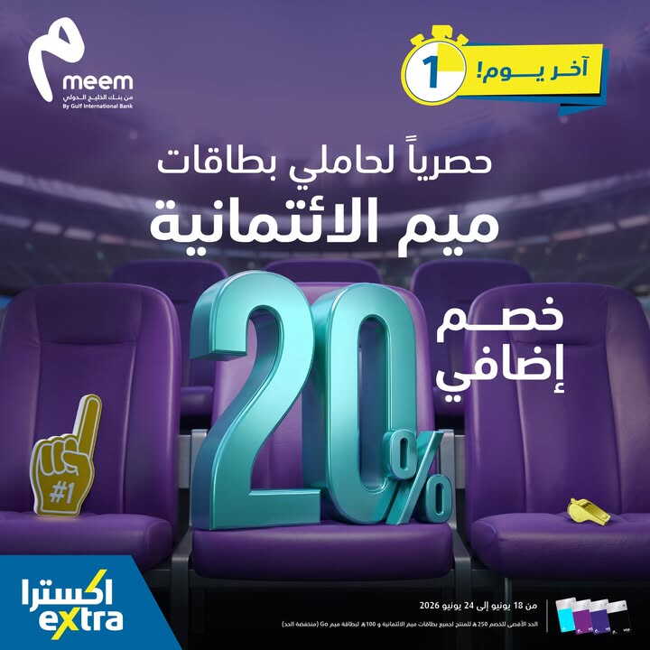 Sale in Extra