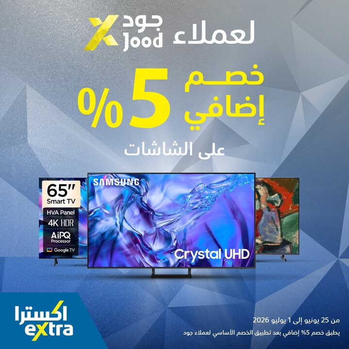 Sale in Extra