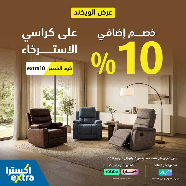 Sale in Extra