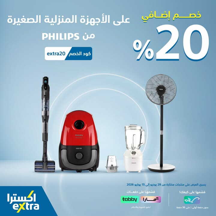 Sale in Extra
