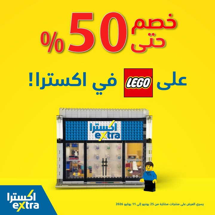 Sale in Extra