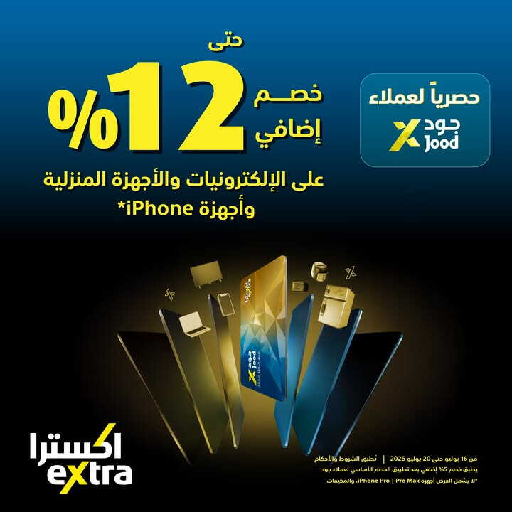 Sale in Extra