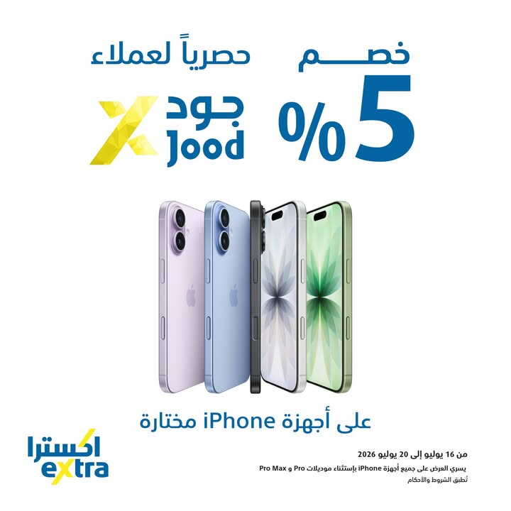 Sale in Extra