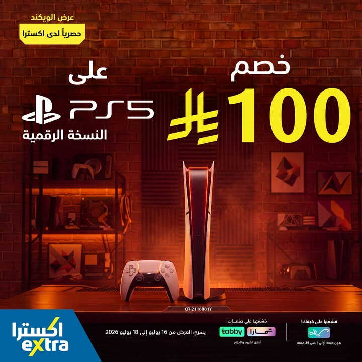 Sale in Extra