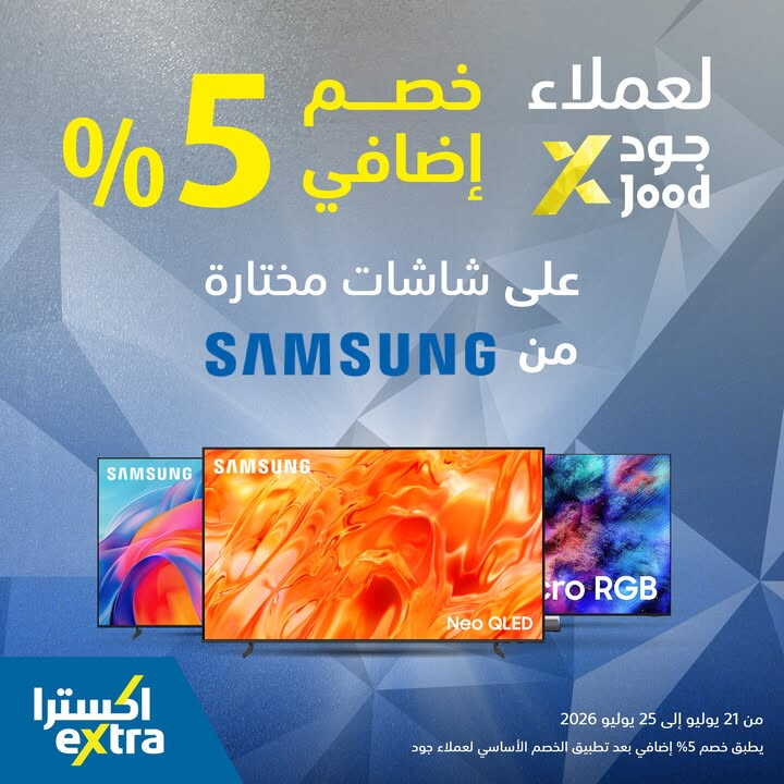 Sale in Extra