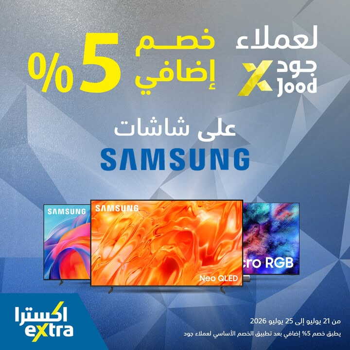 Sale in Extra