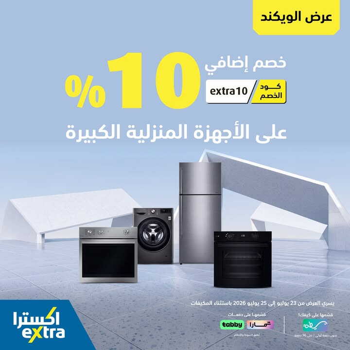 Sale in Extra