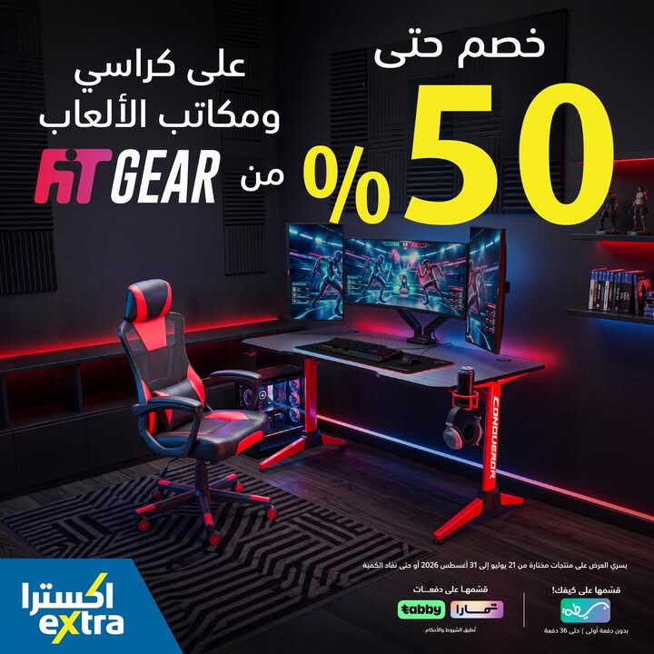Sale in Extra