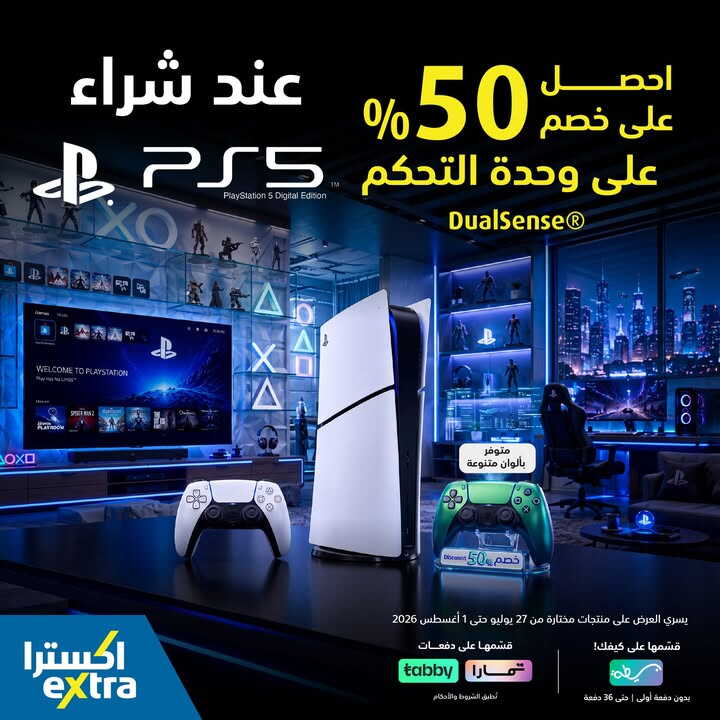 Sale in Extra