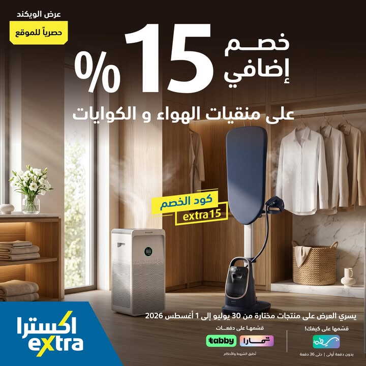Sale in Extra