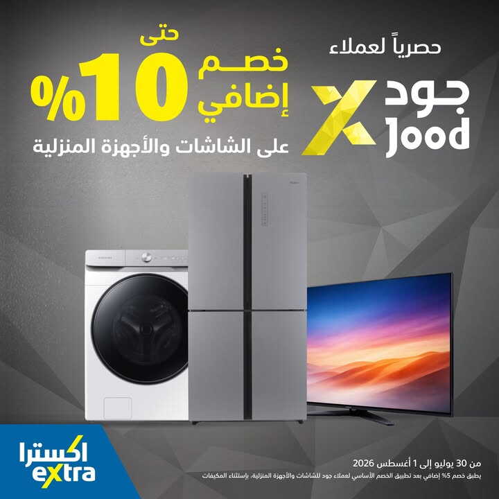 Sale in Extra
