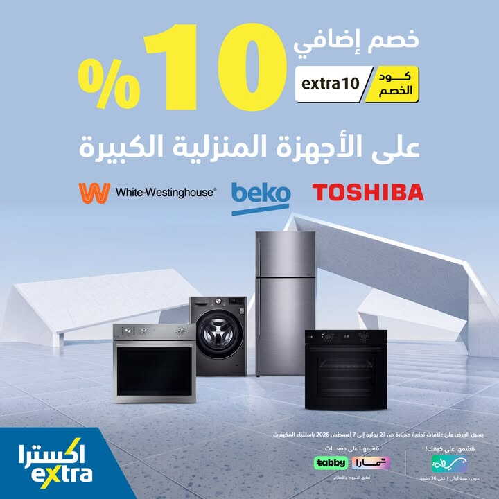 Sale in Extra