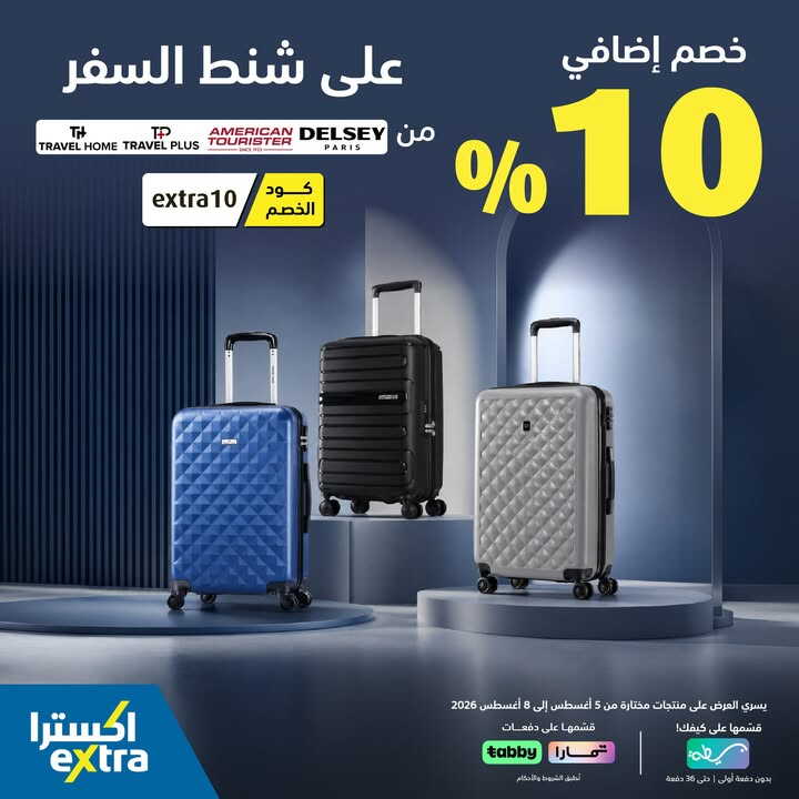 Sale in Extra