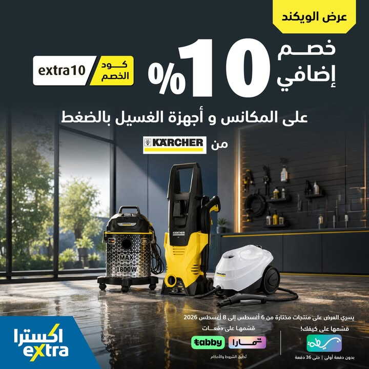 Sale in Extra