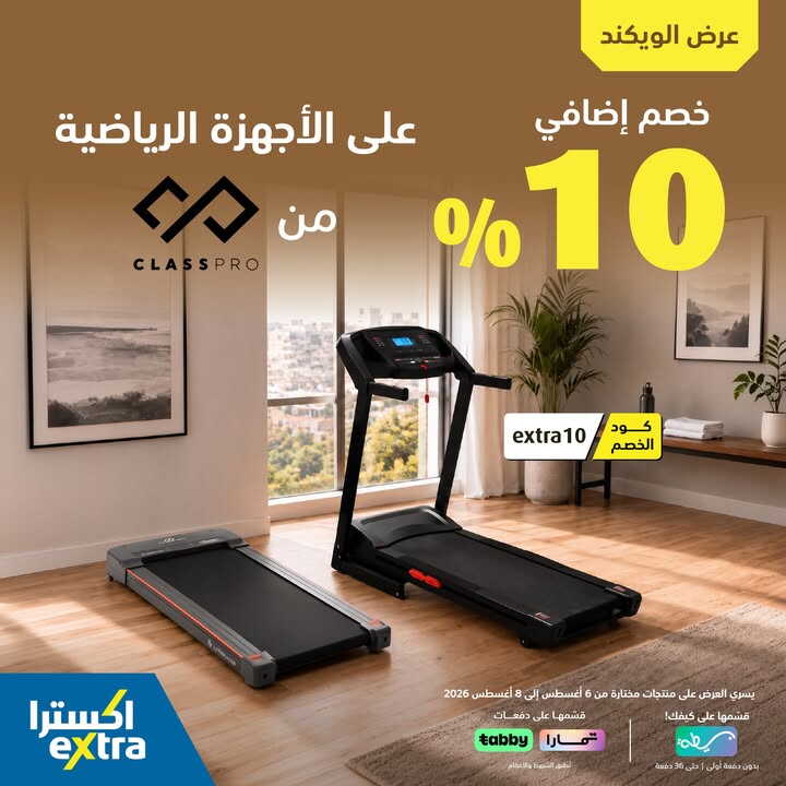 Sale in Extra
