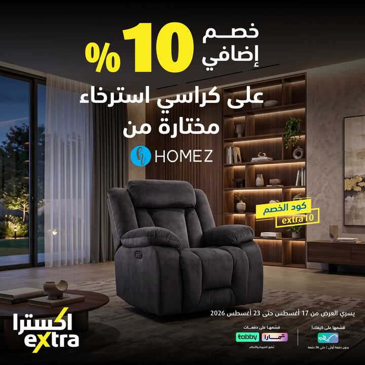 Sale in Extra
