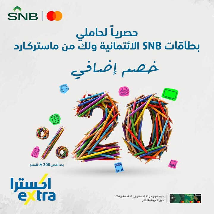 Sale in Extra