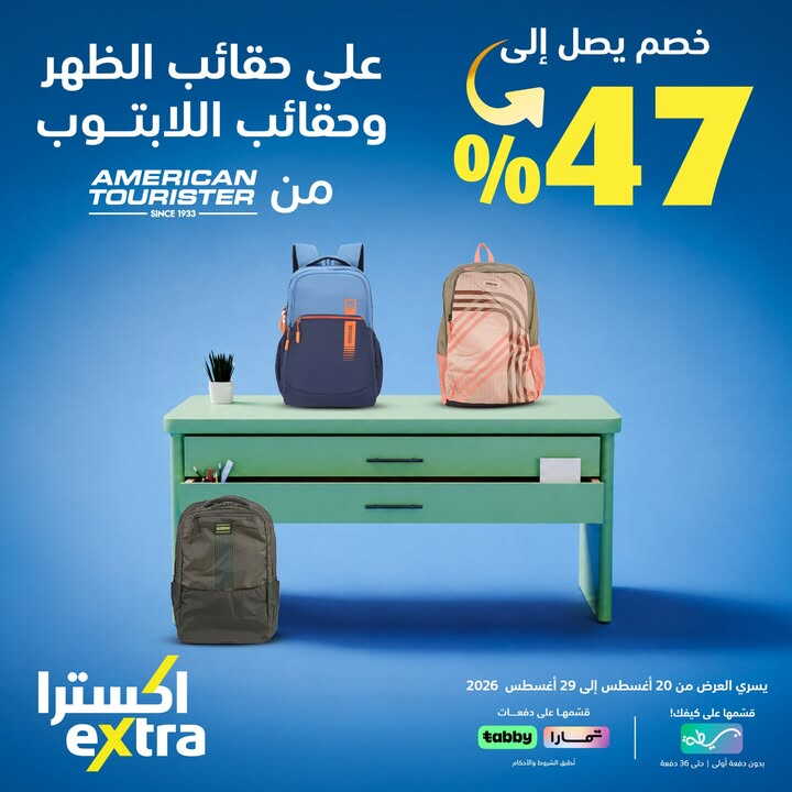 Sale in Extra
