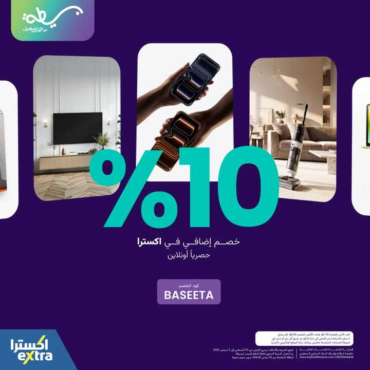 Sale in Extra