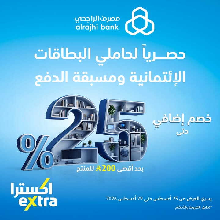 Sale in Extra