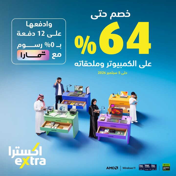 Sale in Extra