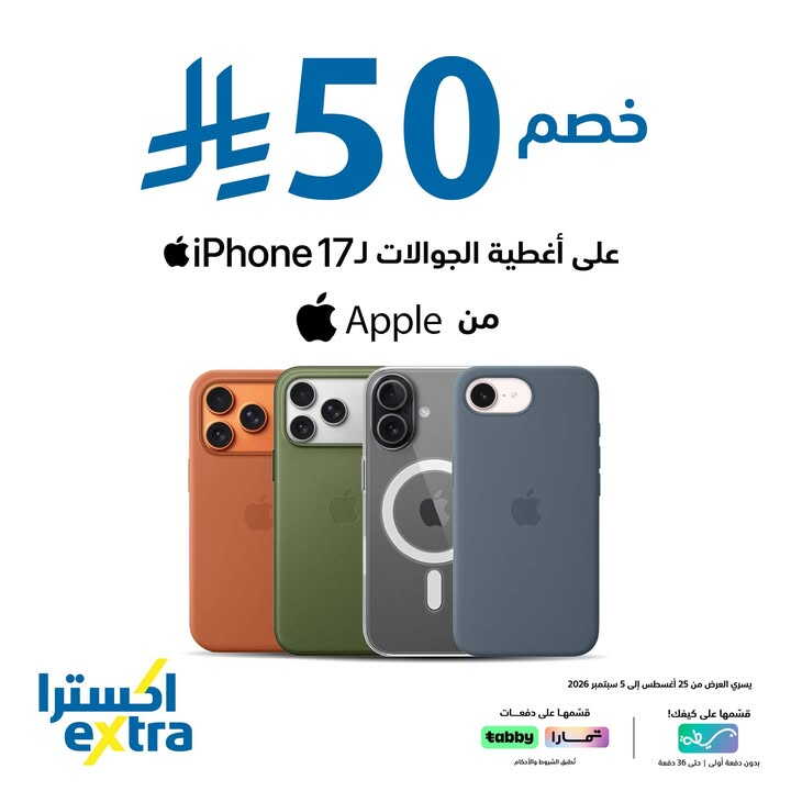 Sale in Extra