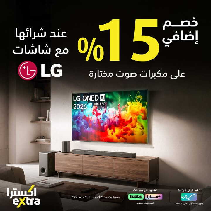 Sale in Extra