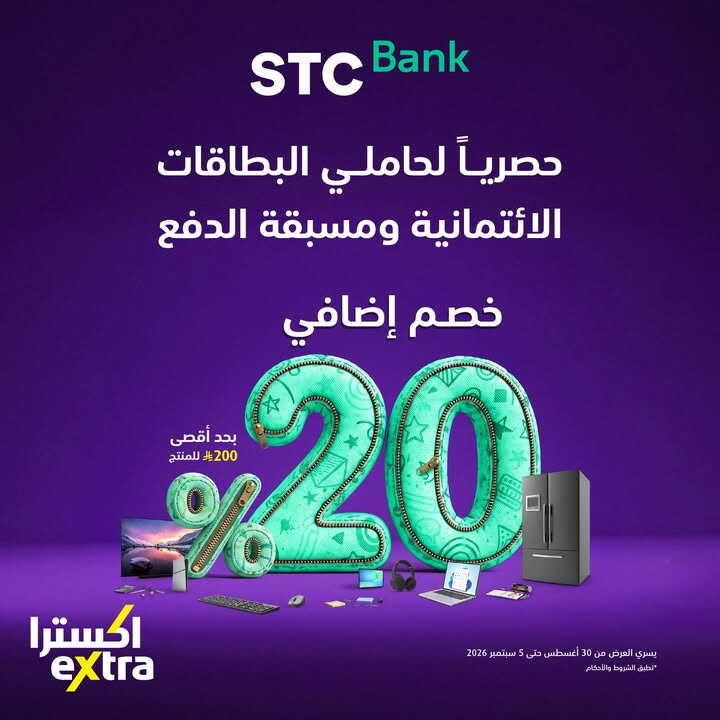 Sale in Extra