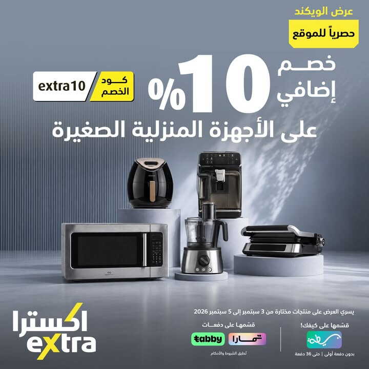 Sale in Extra