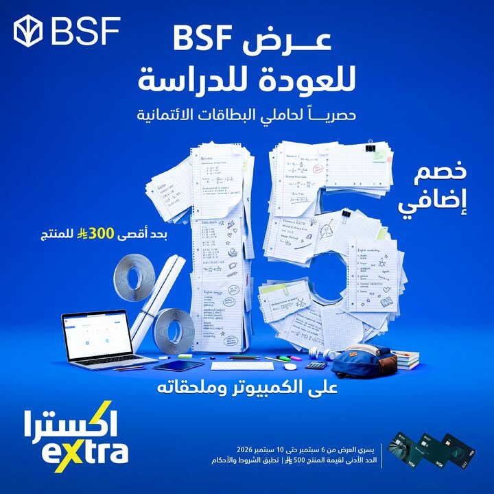 Sale in Extra