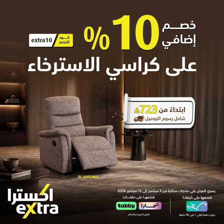 Sale in Extra