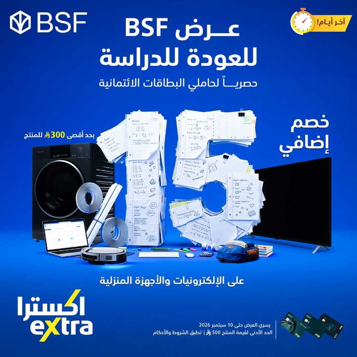 Sale in Extra